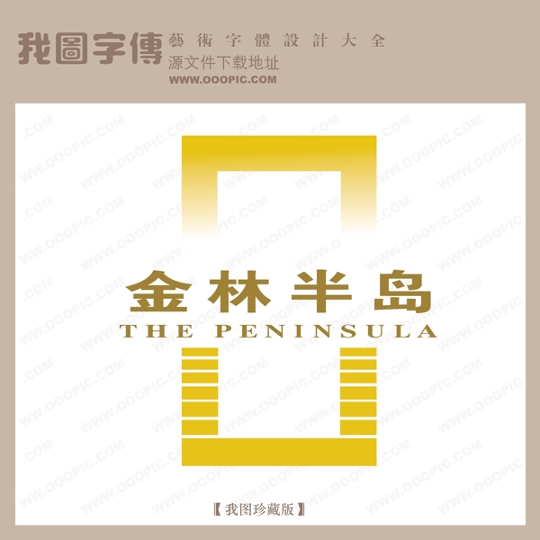 房地產(chǎn)矢量LOGO金林半島