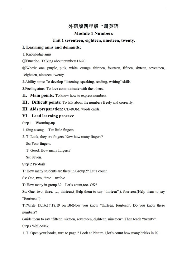 四年級上英語上冊教案module1unit1