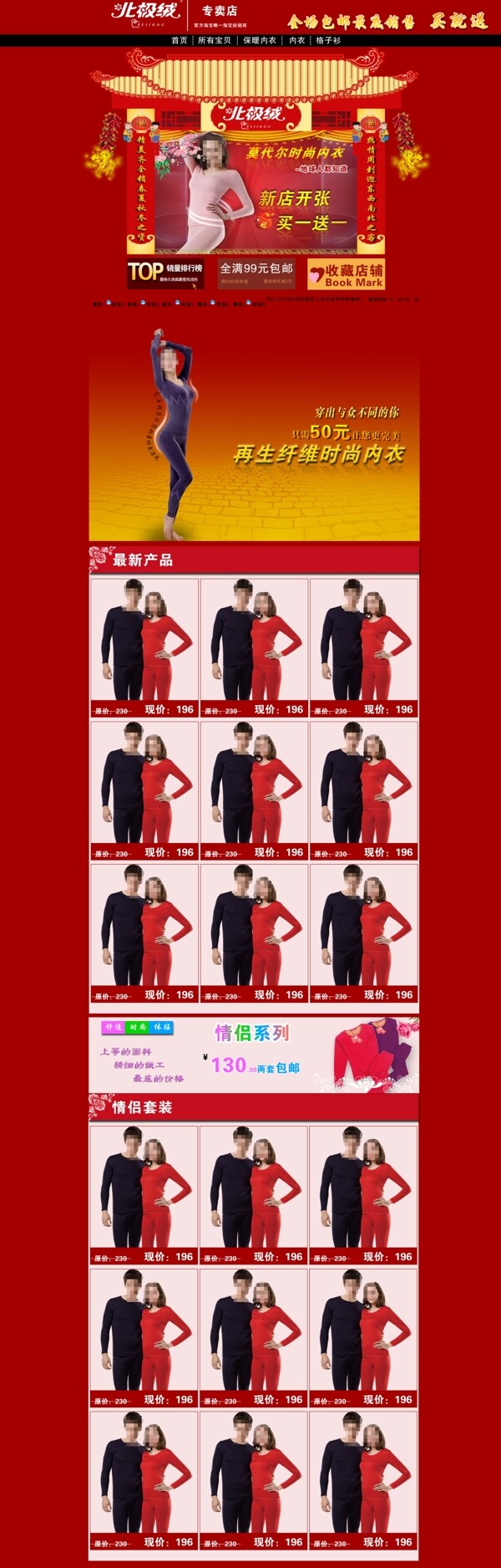 女裝店鋪裝修