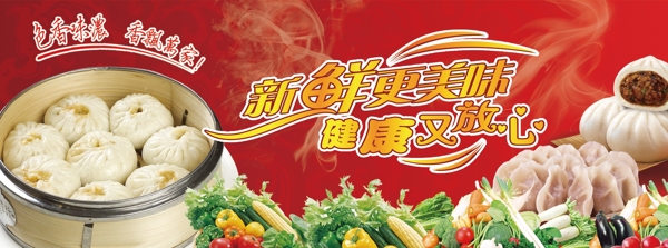 包子