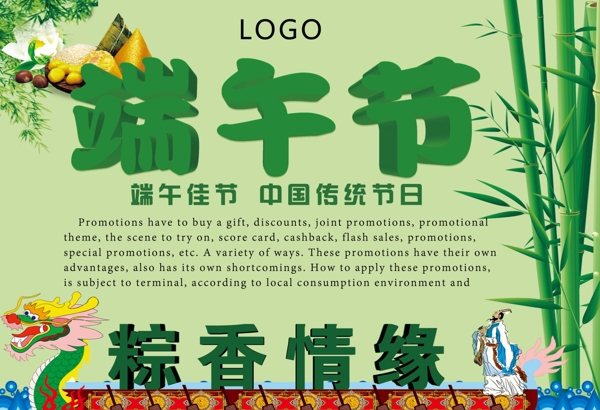 端午節(jié)圖片