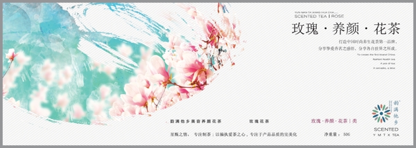 花茶包裝設(shè)計