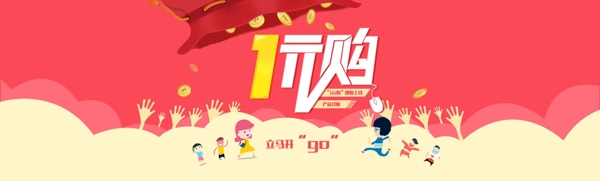 扁平化促銷海報
