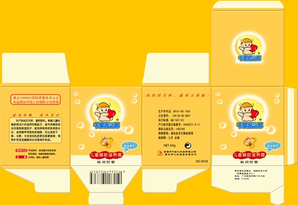 千薰喜之郎包裝盒展開(kāi)圖