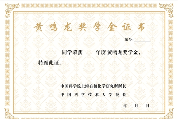 證書