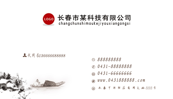 名片模板