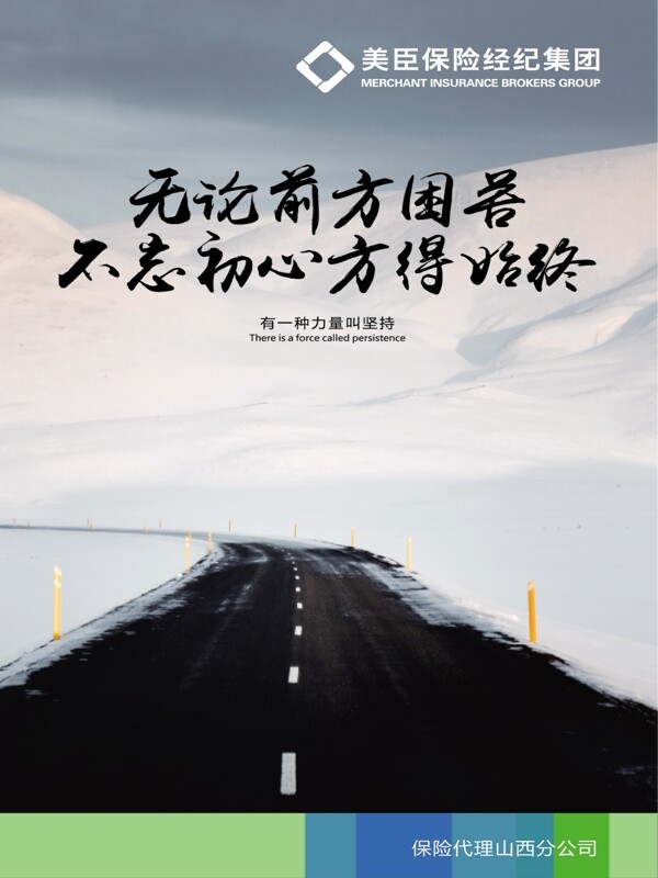 美臣制度牌