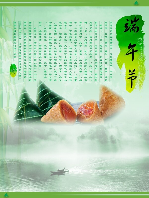 端午節(jié)圖片