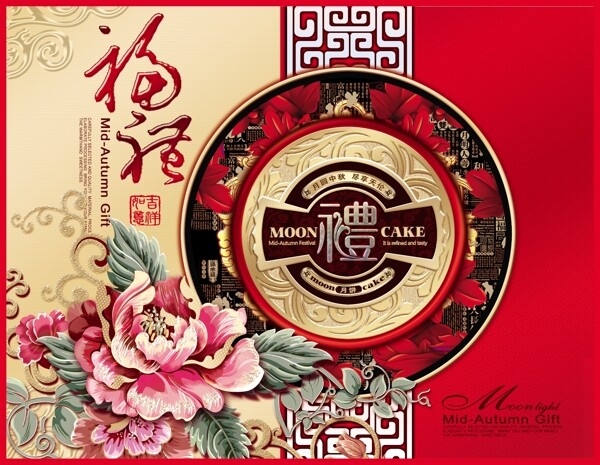 中秋祝福月餅圖片