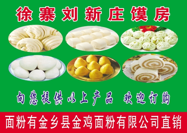 饃房圖片