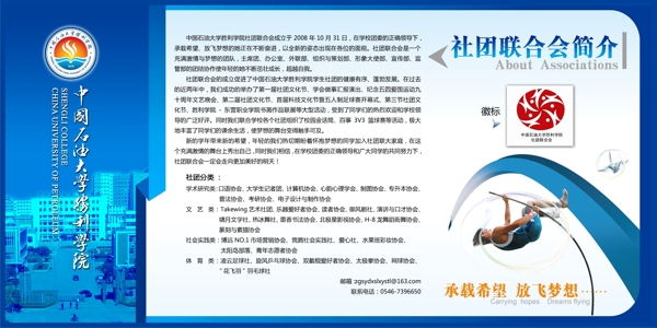 迎新展板圖片