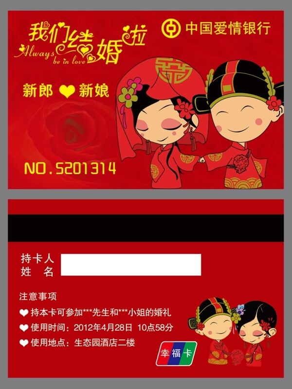 請(qǐng)柬圖片