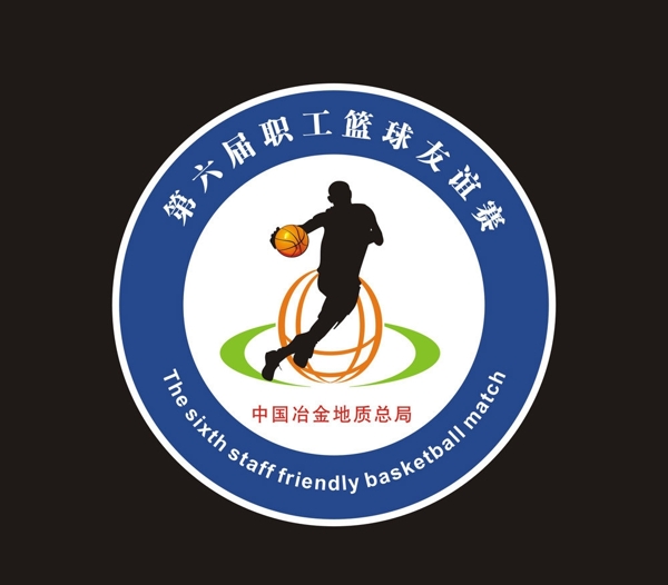 籃球賽會標設(shè)計圖片