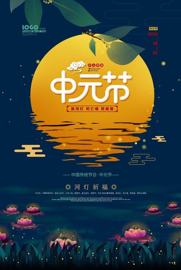 中秋節(jié)