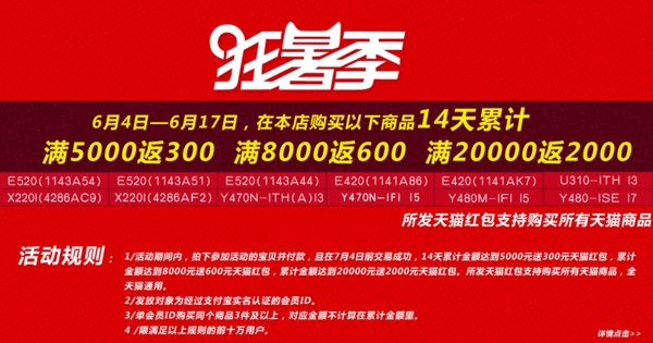 暑期促銷