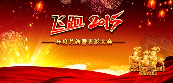 总结会背景图片