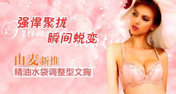 清新簡約風(fēng)格淘寶女士內(nèi)衣海報(bào)模板下載