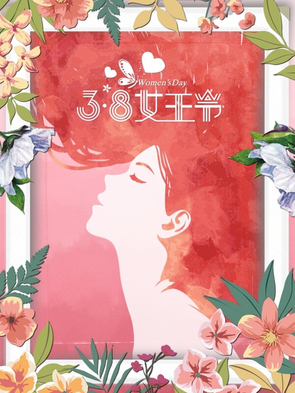 38女王節(jié)宣傳節(jié)日海報