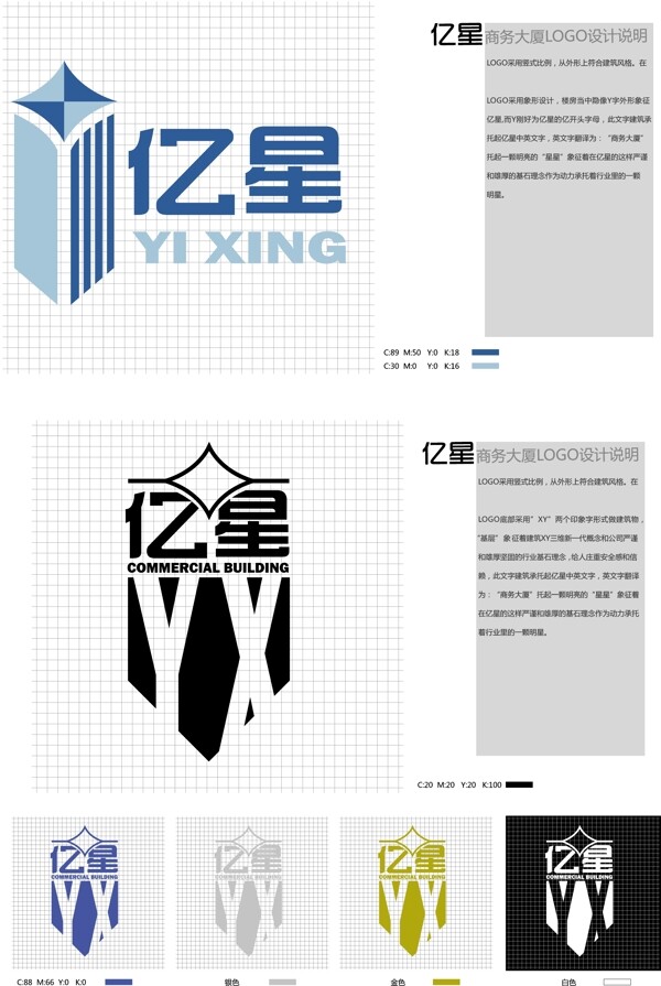 標(biāo)志LOGO設(shè)計(jì)億星房產(chǎn)