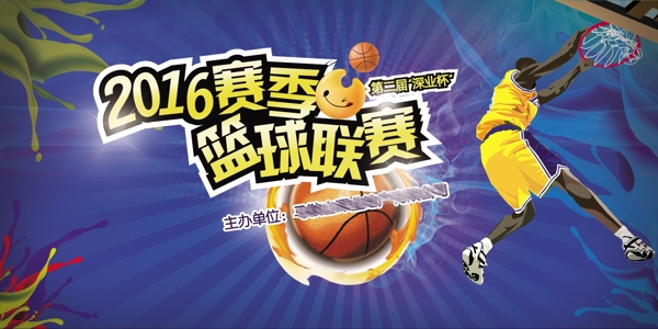 籃球賽