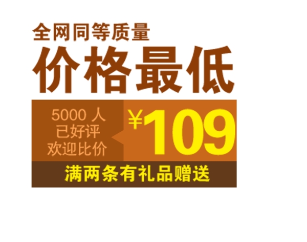 包郵秒殺優(yōu)惠促銷特價淘寶高清字體psd