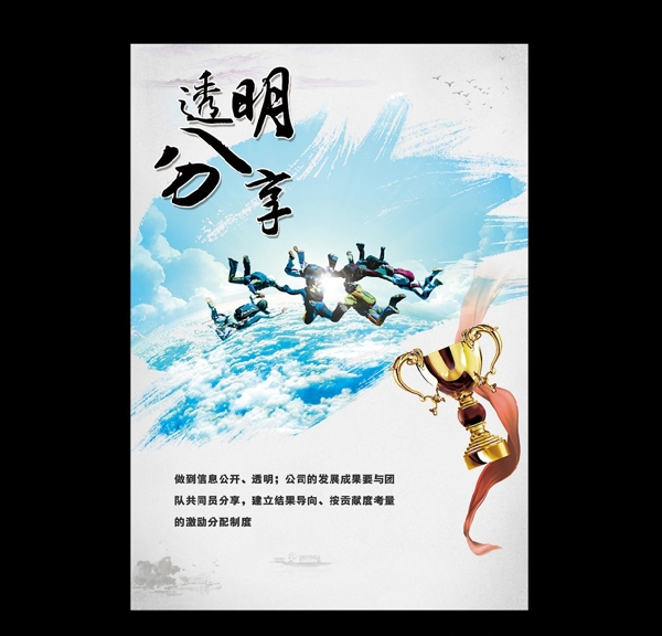 企業(yè)文化