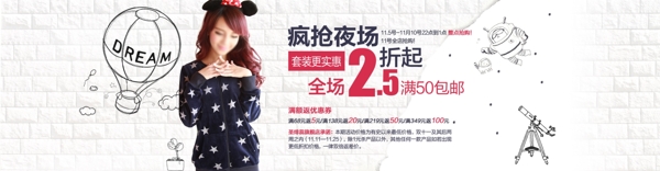 淘寶女裝海報(bào)圖片