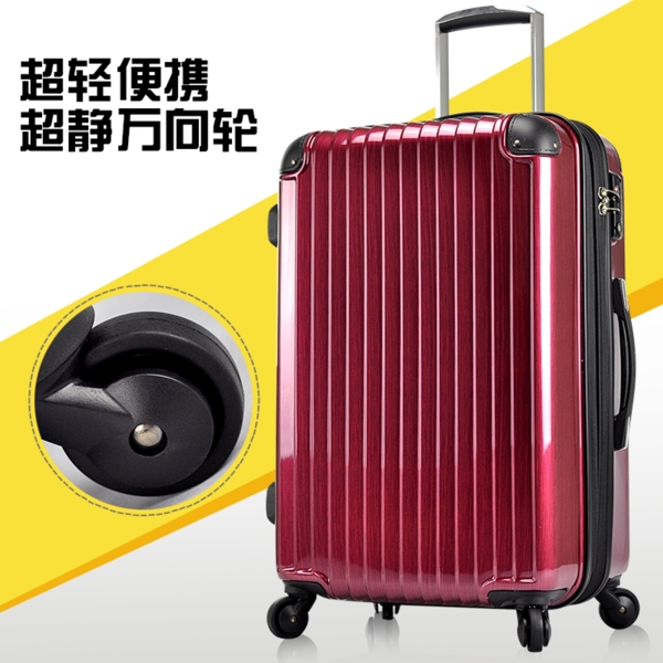 旅行箱