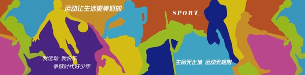 體育文化墻展板圖片