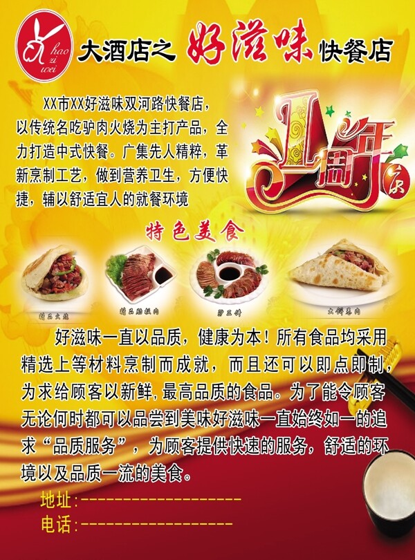 飯店彩頁