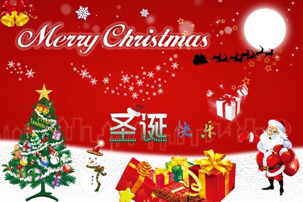 圣誕節(jié)快樂