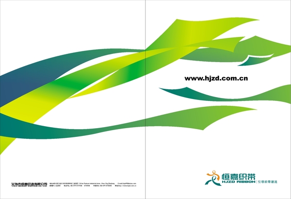 浙江義烏恒嘉織帶VI矢量CDR文件VI設(shè)計(jì)VI寶典