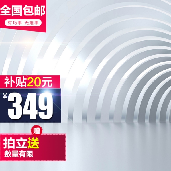 簡約漸變促銷推廣主圖背景圖設(shè)計