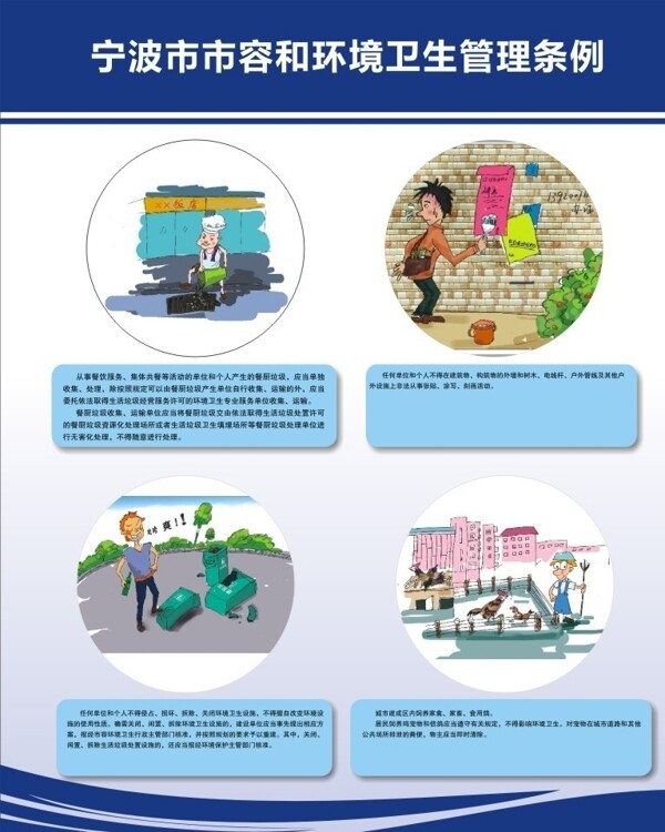 環(huán)境展板圖片
