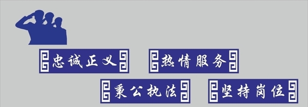 警務(wù)室標(biāo)語