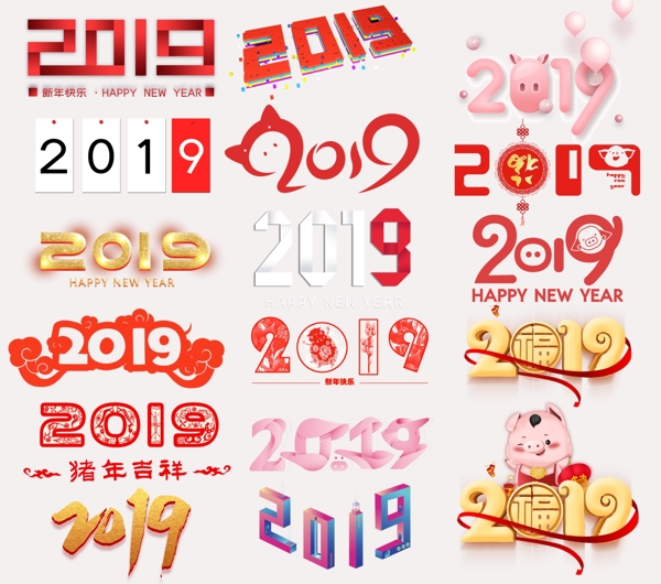 2019藝術(shù)字