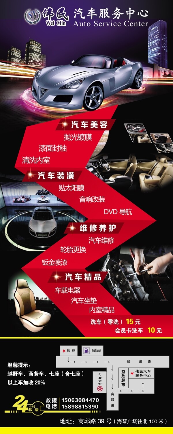 汽車美容易拉寶圖片