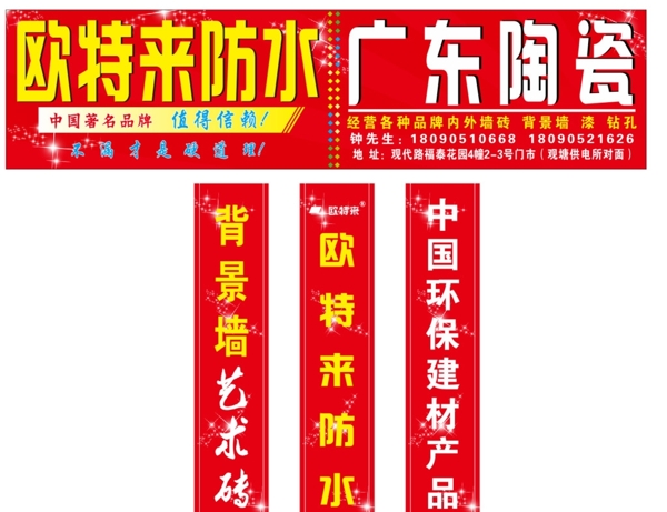 雙招牌