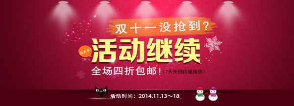 雙十一全屏海報首頁海報