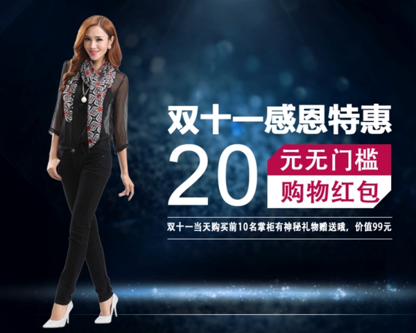 雙十一女裝