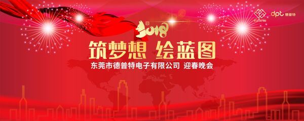 迎春晚會背景設(shè)計(jì)模板