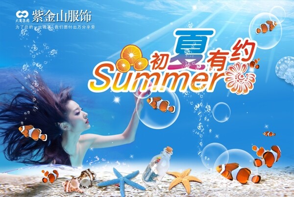 吊旗廣告初夏有約