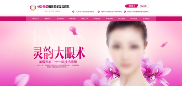 美容banner