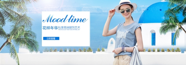 夏季歐美女裝海報