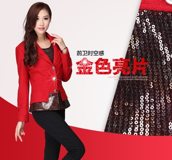 淘寶天貓女裝網(wǎng)店廣告banner圖片