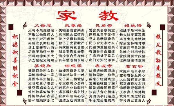 家教
