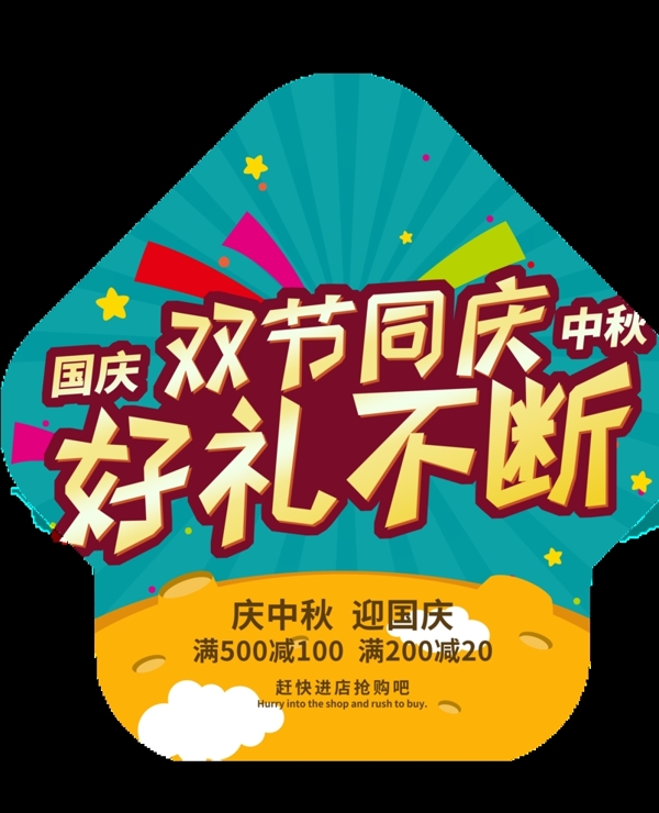 中秋