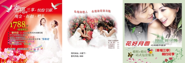婚紗三折正面圖片