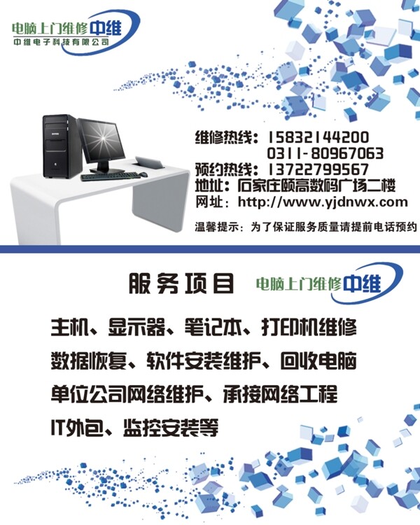 電腦名片