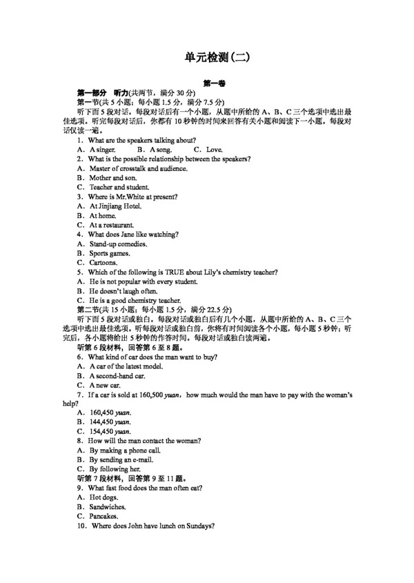 英語人教版高中英語Unit2Poems